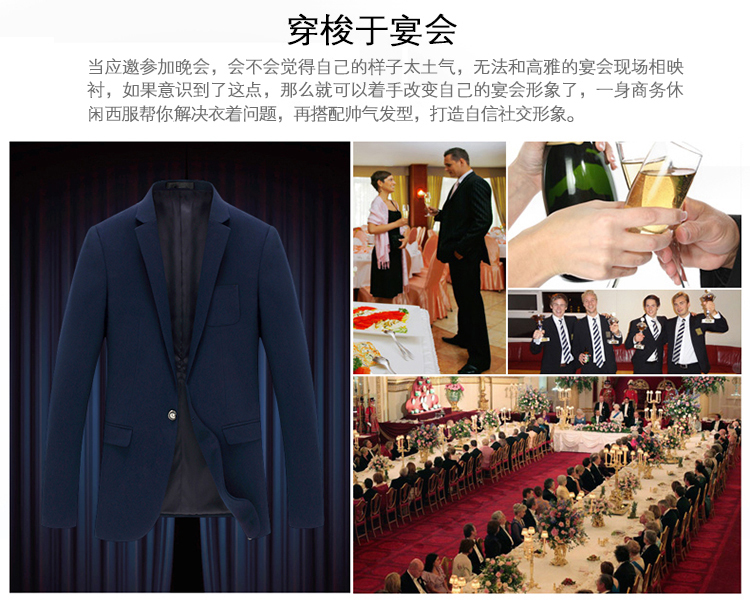 立體商務西裝