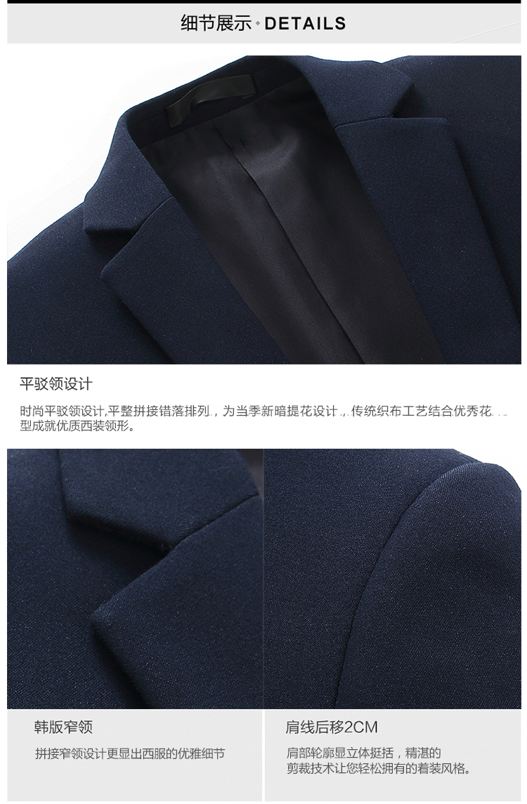 立體商務西裝