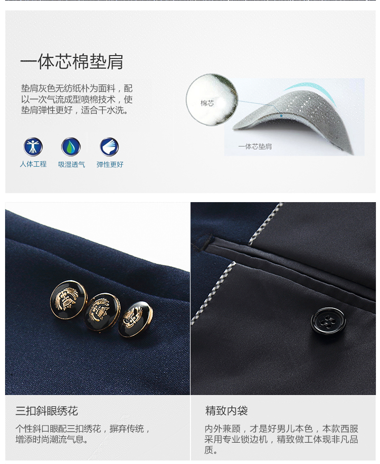 立體商務西裝